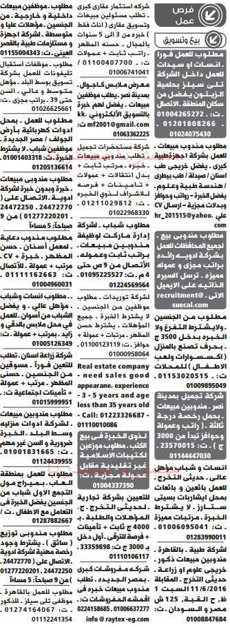 وظائف خالية فى جريدة الوسيط مصر السبت 04-06-2016 %25D9%2588%2B%25D8%25B3%2B%25D9%2585%2B3