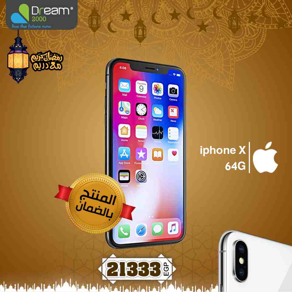 عروض دريم 2000 على موبايلات ايفون iPhone من 5 يونيو 2018