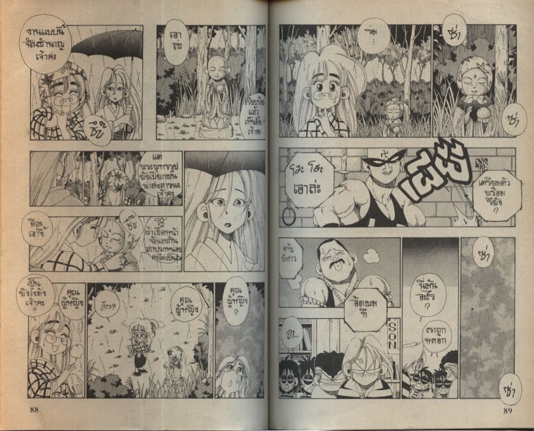 Sanshirou x2 - หน้า 47