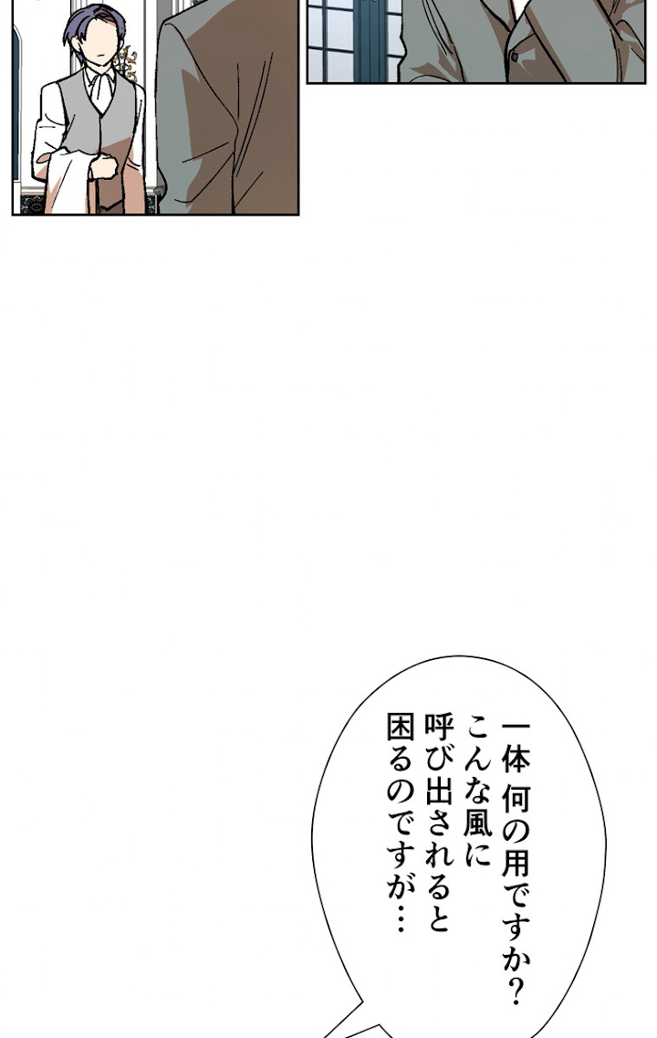 彼女が公爵邸に行った理由 105話 - 33