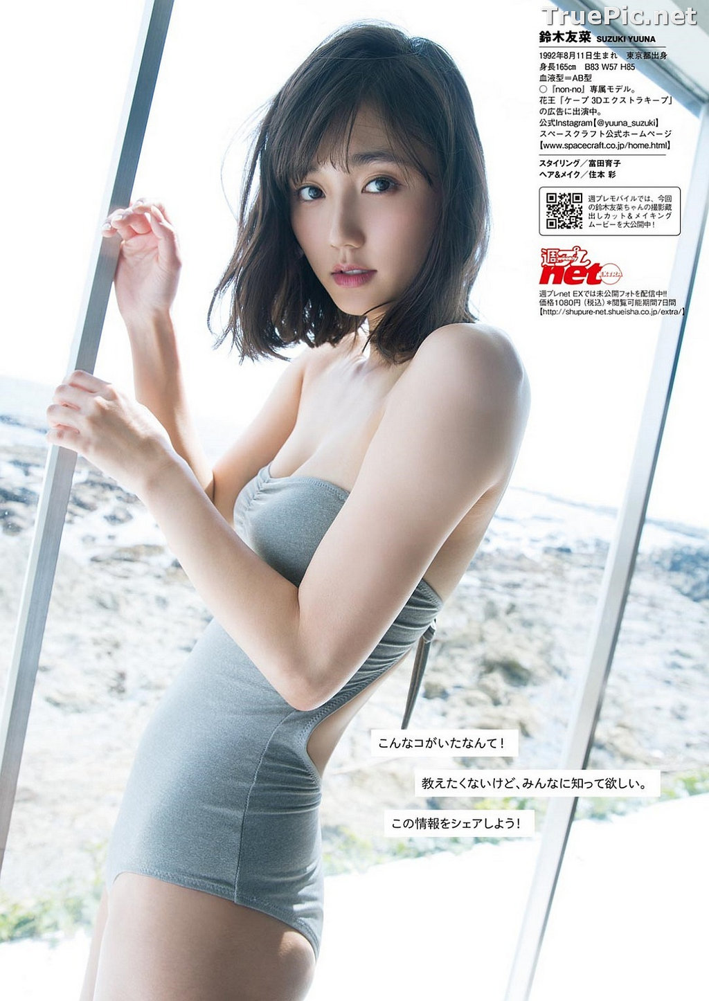 Image Japanese Model and Actress - Yuuna Suzuki - Sexy Picture Collection 2020 - TruePic.net - Picture-49
