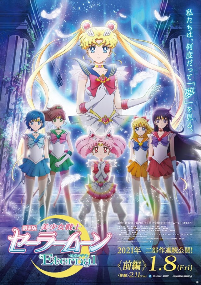 Promocionales de Sailor Moon Eternal