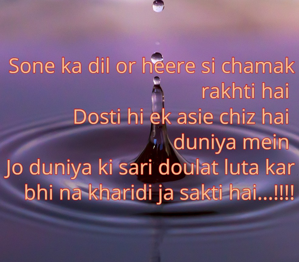 shayari for dosti shayari for dosti