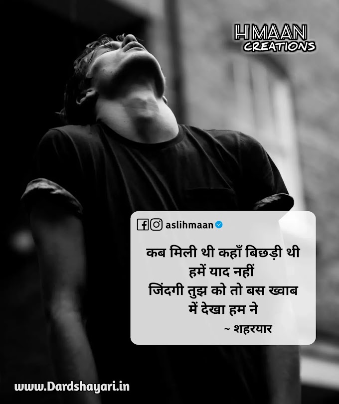 love-and-sad-shayari-images-hindi-photos hd download - Poetry & Trends Diary