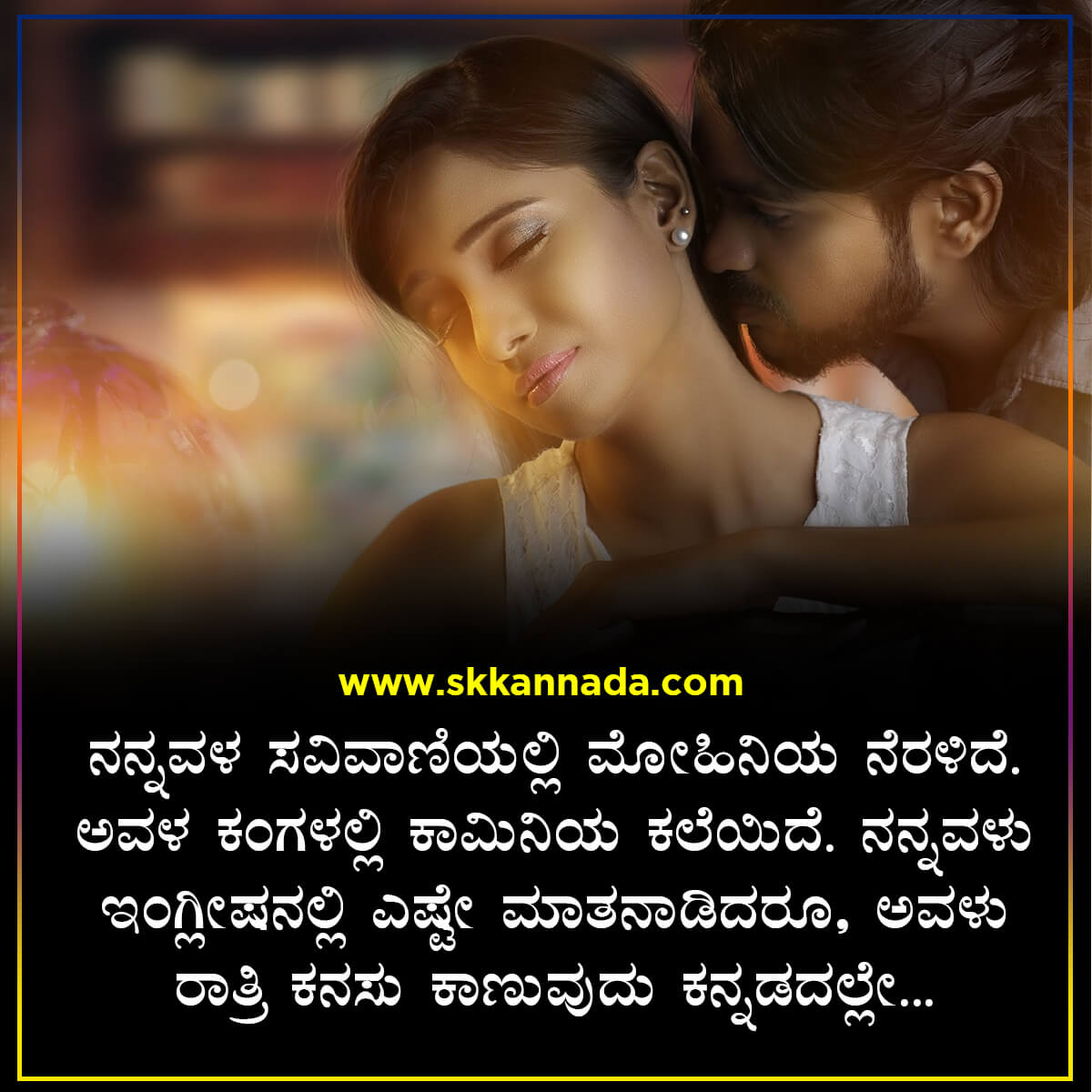 Most Beautiful Love Poems In Kannada