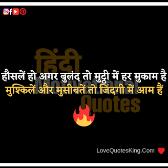 Struggle Motivational Quotes In Hindi