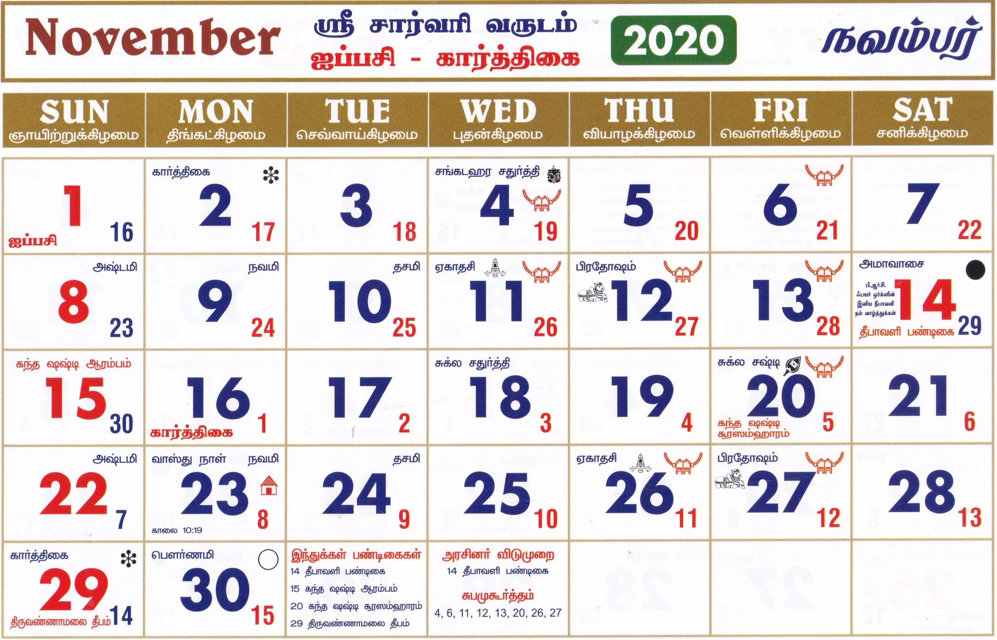 2020-november-monthly-tamil-calendar-2020-tamil