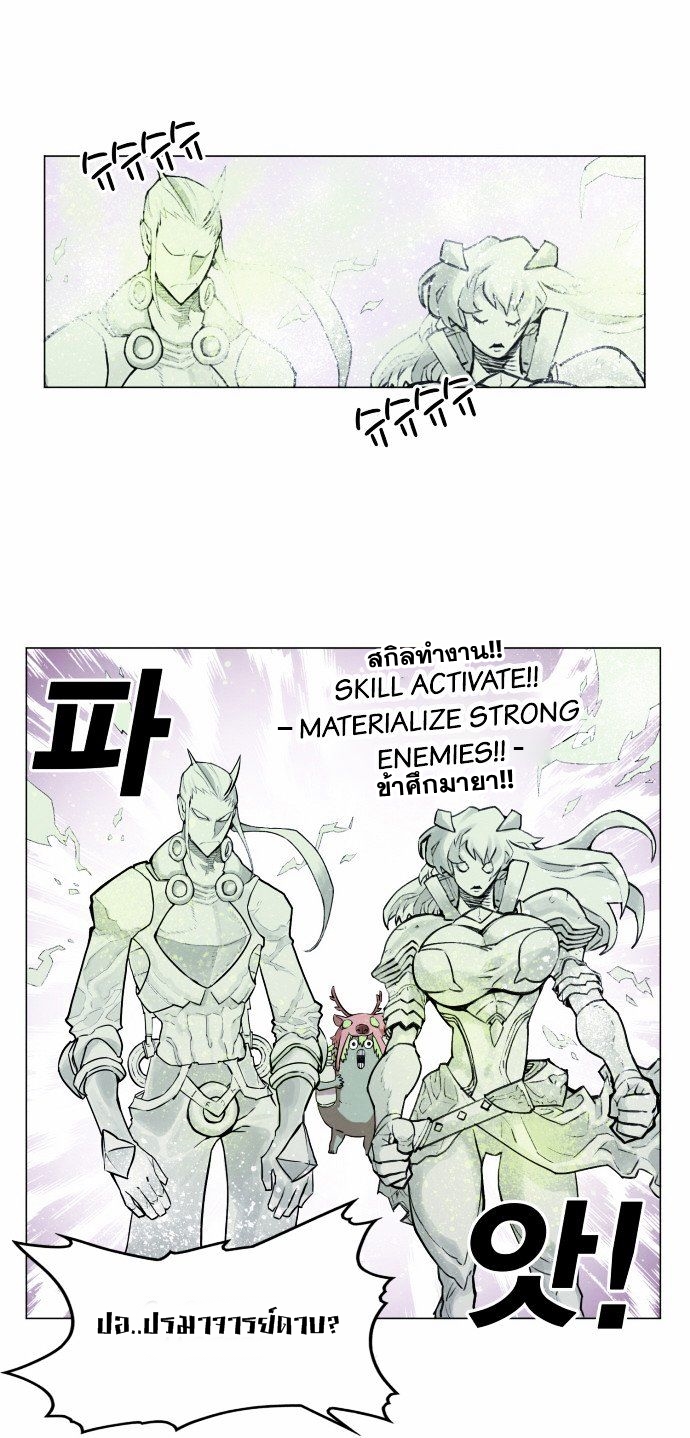 Hardcore Leveling Warrior - หน้า 16