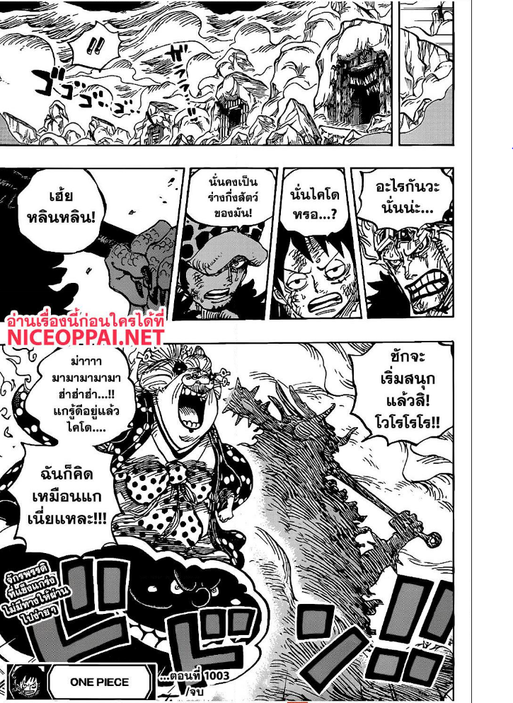 One Piece 1003 TH
