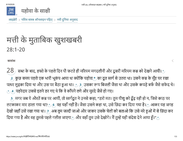 धर्म का प्रचार, बेवक़ूफ़ बनाने की मुहिम, निशाने पर ग़रीब व मज़बूर 
