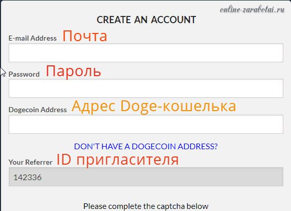 Форма для регистрации (поля подписаны на русском)