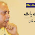 ایک قدیم کہانی کا جدید روپ