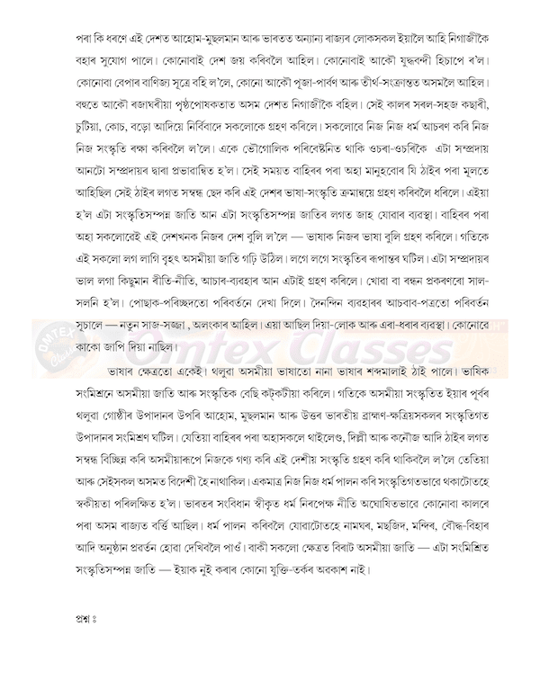 CBSE Assamese SQP Class XII Sample Question Paper & Marking Scheme for Exam 2020-21 CBSE Assamese SQP Class XII Sample Question Paper & Marking Scheme for Exam 2020-21