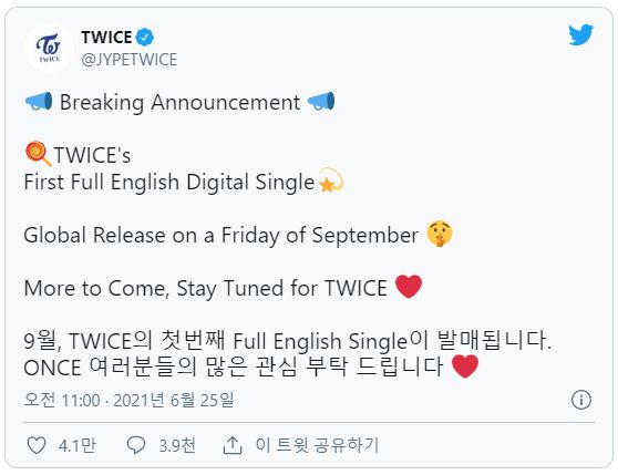 JYP Entertainment announced TWICE to release the first full English Digital Single on September. 