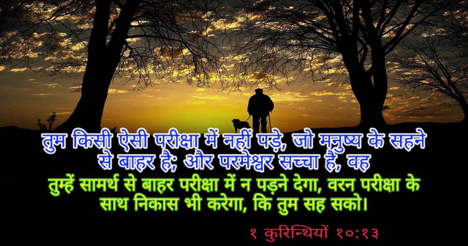 jesus bible hindi vachan image download jesus photos wallpapers