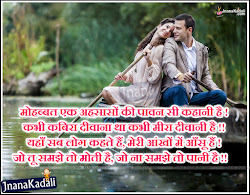 hindi shayari quotes romantic wallpapers english daily nice messages font whatsapp true language shayri romance lovers tamil popular sayings him