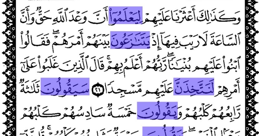 Quran Quran