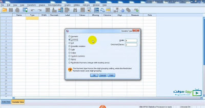 تحميل برنامج التحليل الاحصائي spss مجانا