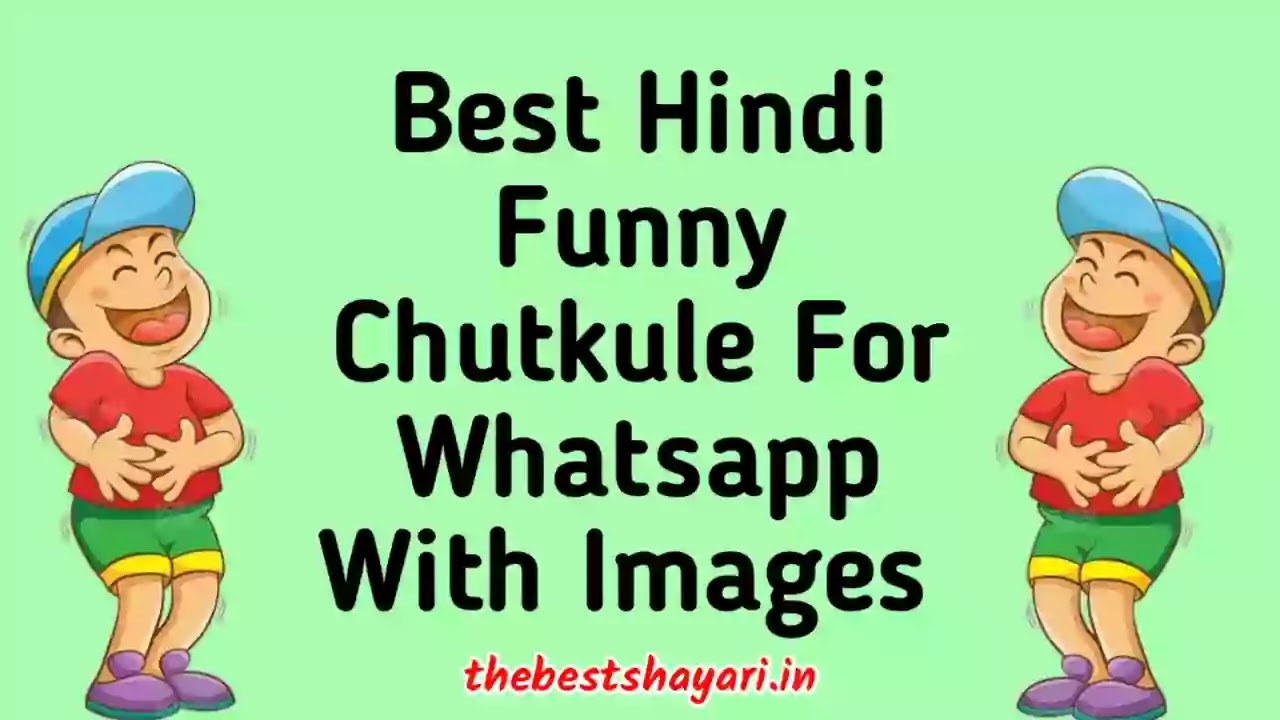Funny chutkule in Hindi
