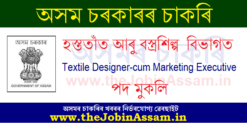 Handloom And Textile Assam Recruitment 2020 Textile Designer Cum Marketing Executive The Job In Assam À¦à¦¸à¦®à§° À¦ À¦à§° Contact handmade textile of assam on messenger. handloom and textile assam recruitment 2020 textile designer cum marketing executive the job in assam à¦à¦¸à¦®à§° à¦ à¦à§°