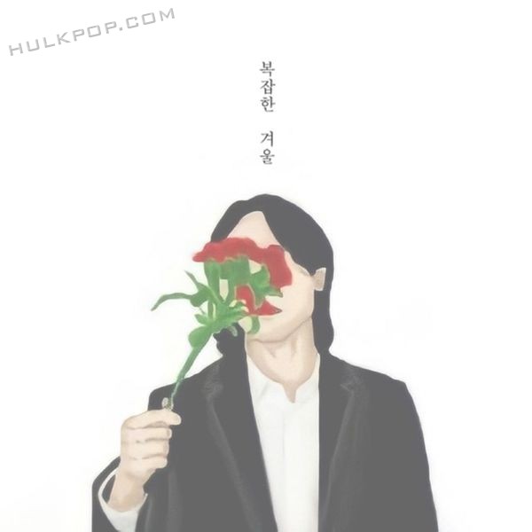 Haks – 복잡한 겨울 – Single