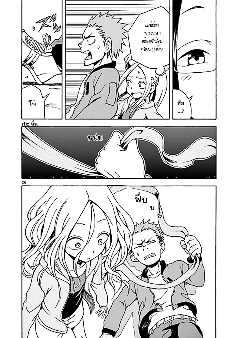 Fudatsuki no Kyoko-chan  - หน้า 26