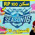 ببجي موبايل مجانا 2021 ببجي موبايل مجانا 2021