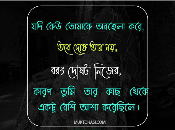 Abegi Koster Status Pic Fb WhatsApp দুঃখের স্টাটাস Top Love