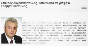 Κατάλαβαν έγκαιρα τη γκάφα...