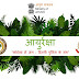 ‘AYURAKSHA’—By All India Institute of Ayurveda (AIIA) and Delhi Police