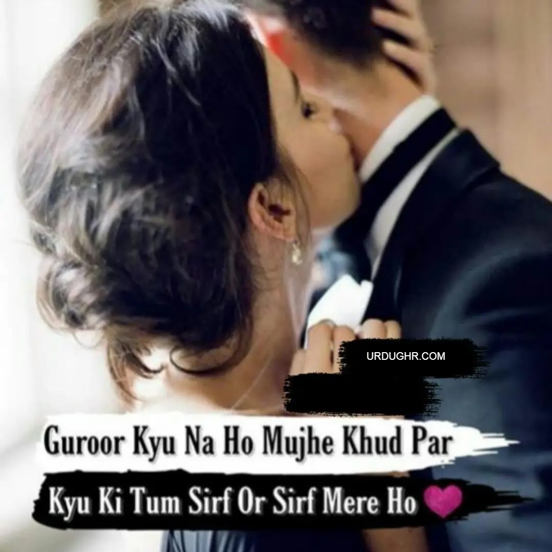 100 Best Husband Wife Quotes in Urdu Urdu Quotes
