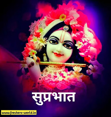 good morning radha krishna images in hindi