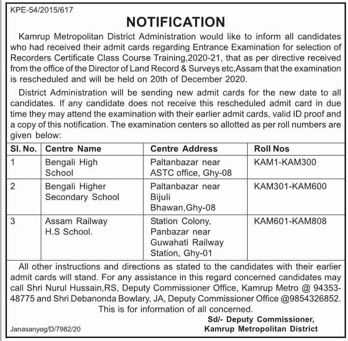 Assam RCCC Training Admit Card 2020 Recorders Certificate Class Course (RCCC) Exam