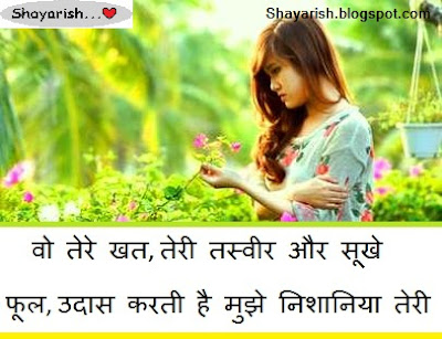 Sad Shayari