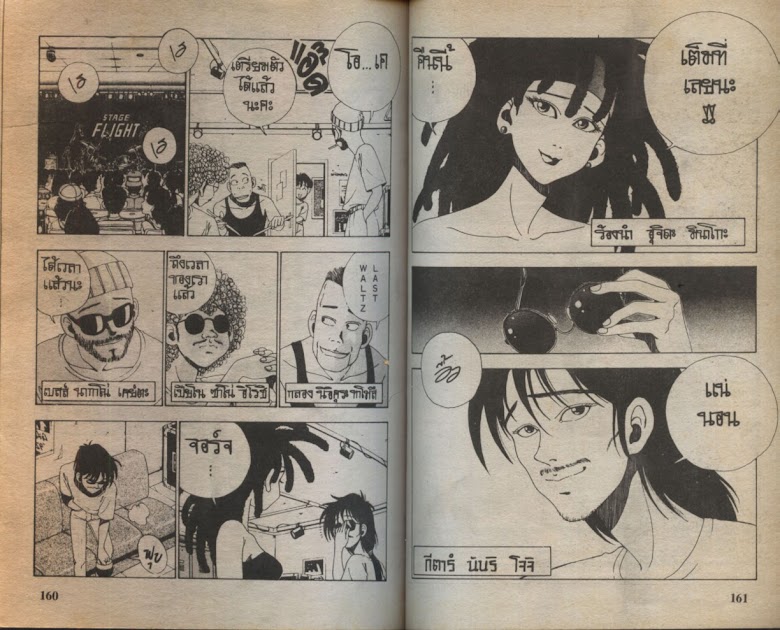 Sanshirou x2 - หน้า 82