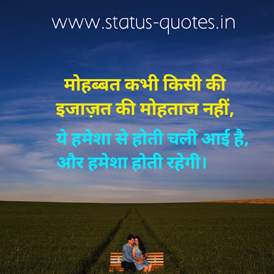 Love Shayari in hindi with image For whatsapp 2021 | लव शायरी