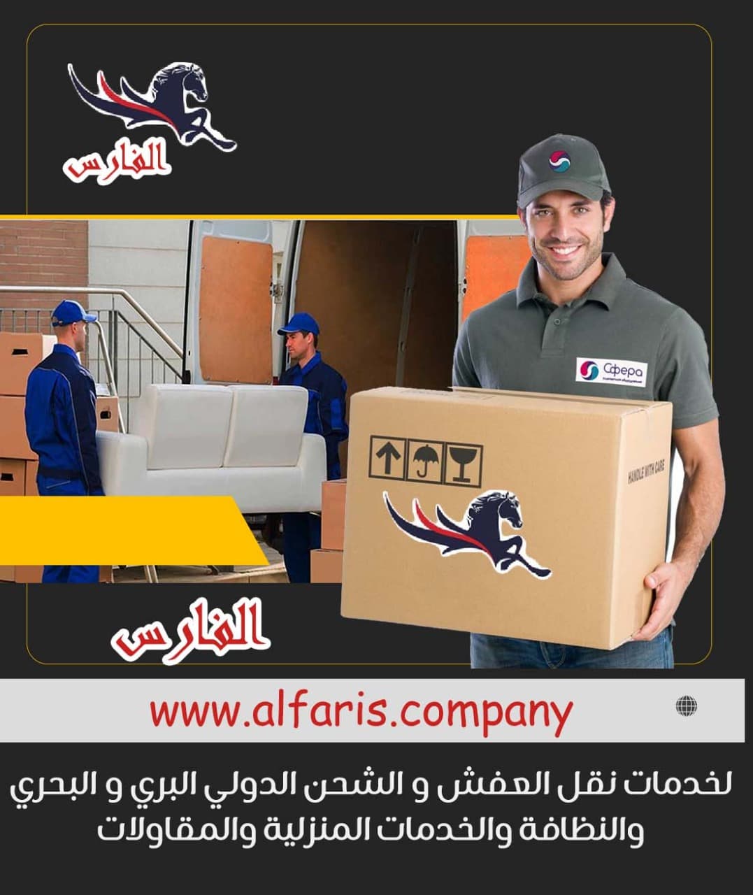 شحن و نقل عفش من الطائف الى الامارات 0530709108 شحن و نقل عفش من الطائف الى الامارات 0530709108