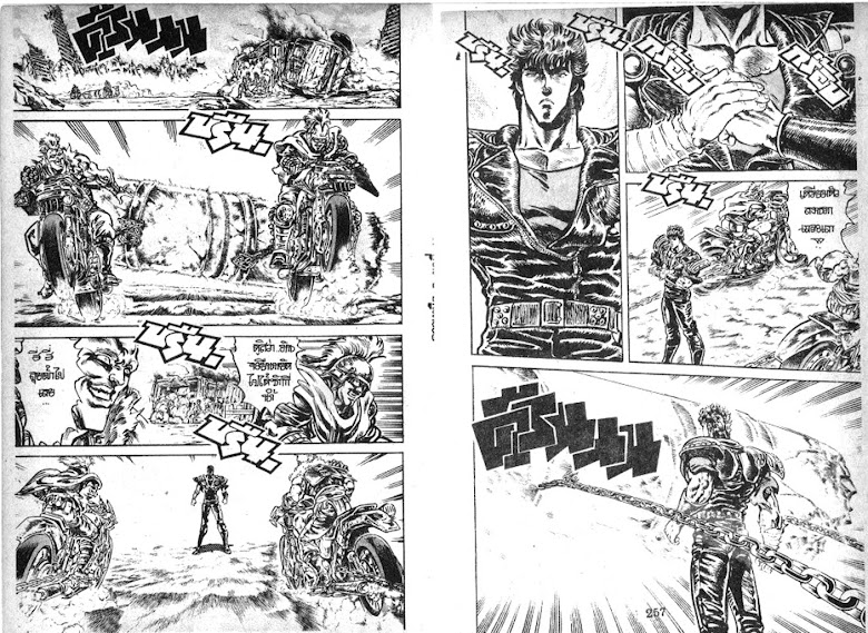 Hokuto no Ken - หน้า 129