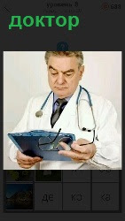  460 слов 4 доктор в халате читает документы 8 уровень