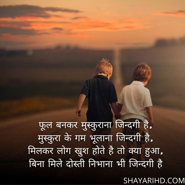 Best Dosti Shayari In Hindi | Best Shayari In Hindi On Dosti