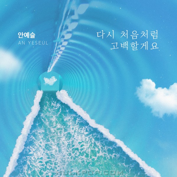 An Ye Seul – Fatal Promise OST Part.19