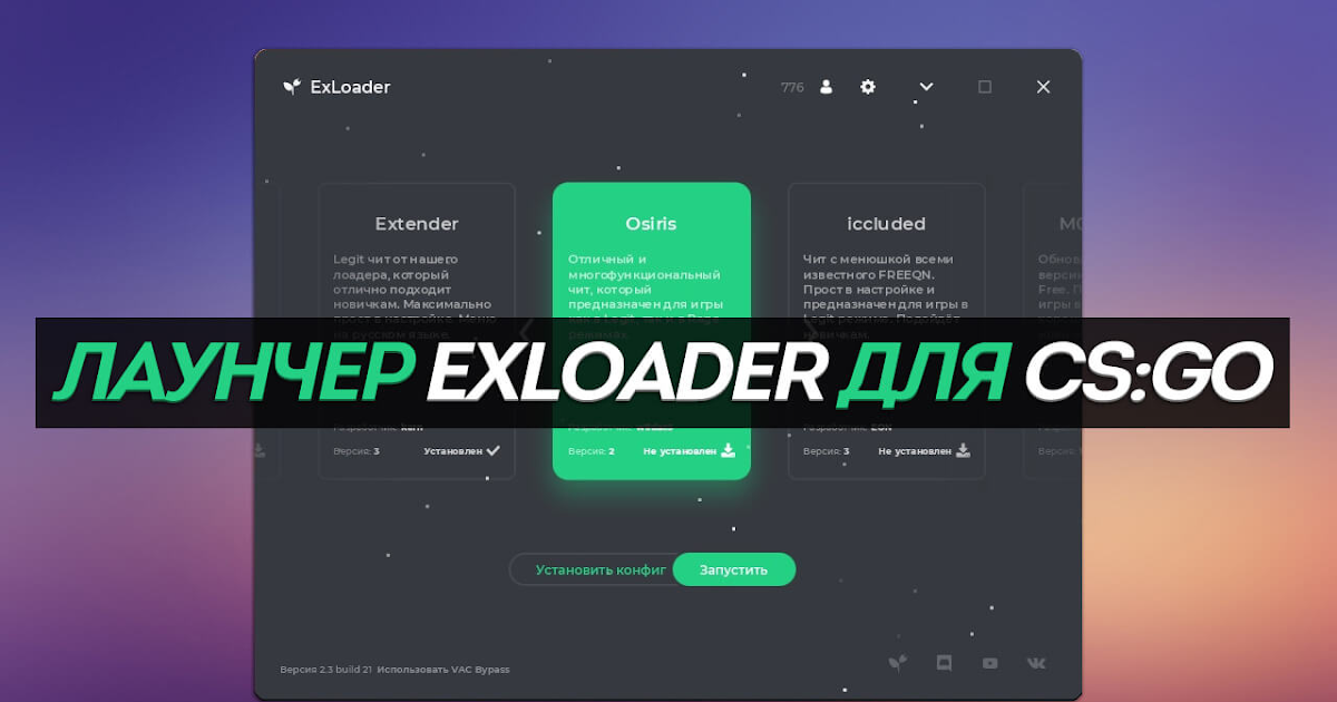 NOVA CODE CHEATS PAGE LOADER EXLOADER ACTUALIZADO HOY 28/07/2021