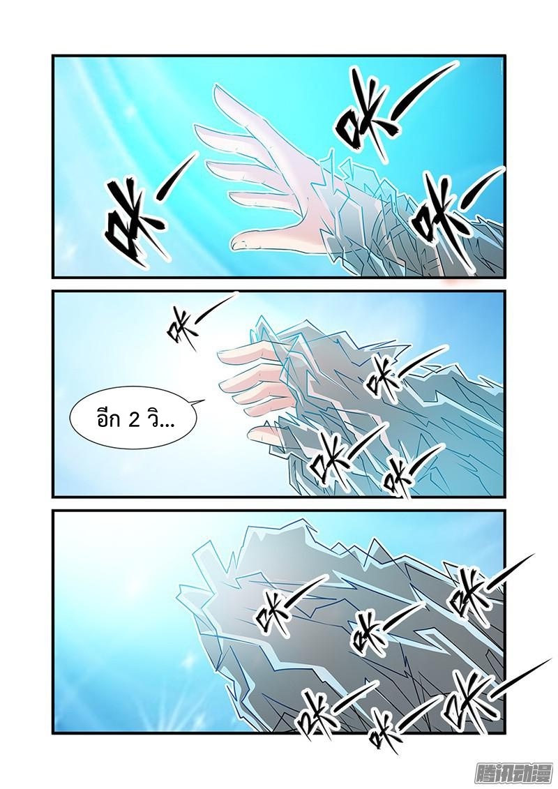 อ่านการ์ตูน Xian Ni 60 ภาพที่ 13