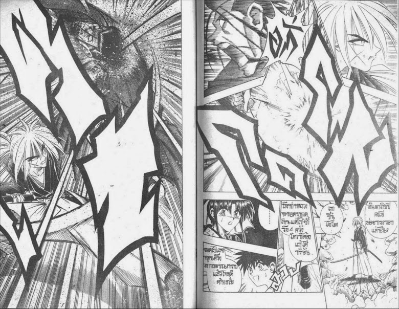 Rurouni Kenshin - หน้า 62