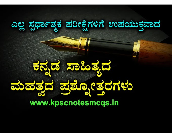 Top100 History Question Answers in Kannada for All Competitive Exams01