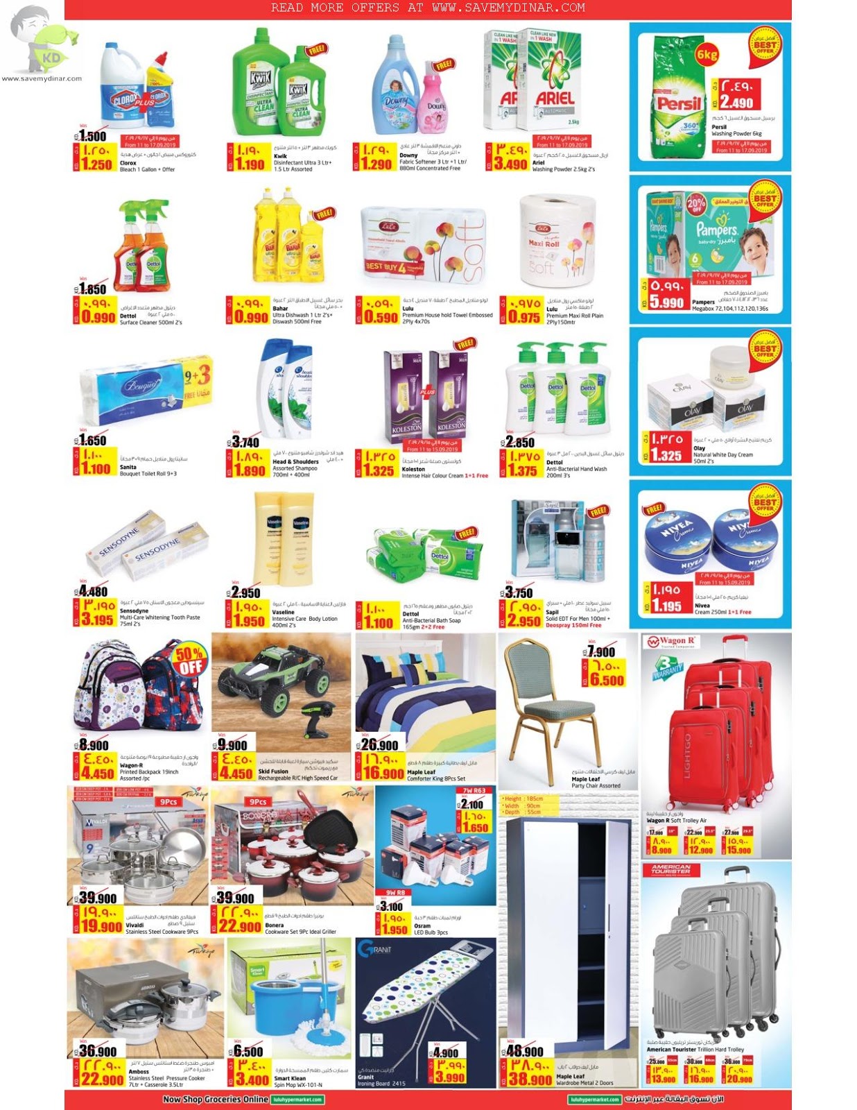 Lulu Hypermarket Kuwait Big Shopping SaveMyDinar Offers, Deals