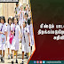 மீண்டும் பாடசாலைகள் திறக்கப்படுகிறது - திகதி அறிவிப்பு