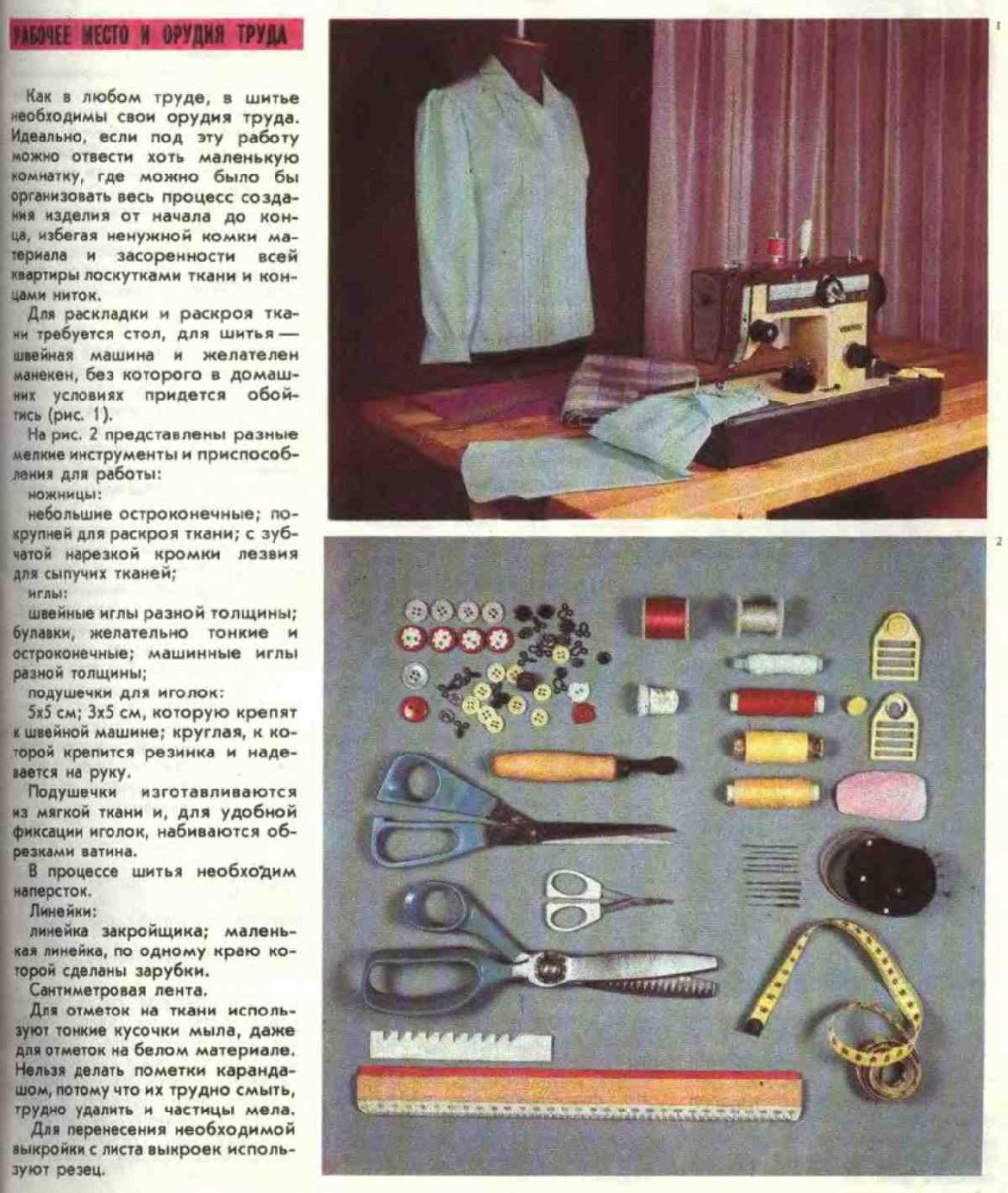 шов. швейные хитрости мастер класс. секреты шитья. швейные хитрости для рукодельниц. швейные хитрости мастер класс.