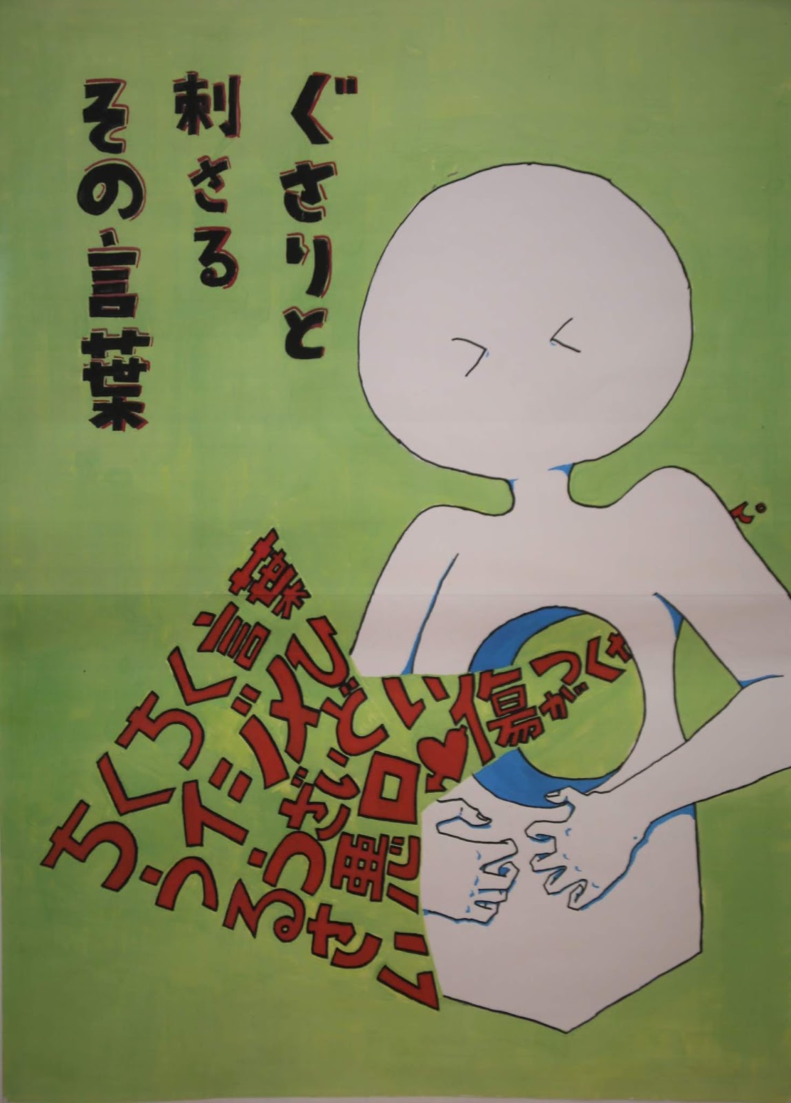 福岡市愛宕浜公民館ブログ 感性あふれる人権ポスター