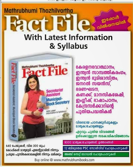 Mathrubhumi Thozhilvartha Pdf